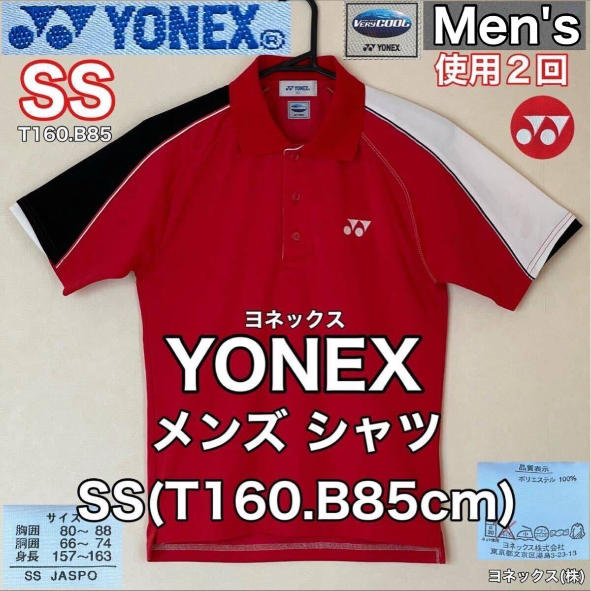 超美品 YONEX(ヨネックス)メンズ シャツSS(T160.B85cm)レッド ブラック 使用2回 ゴルフ バドミントン 卓球 テニス スポーツ アウトドア