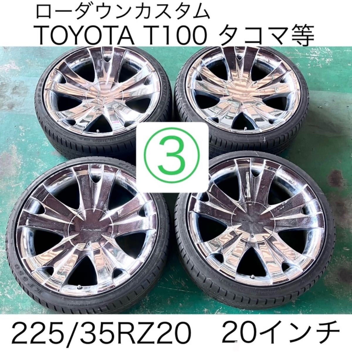 値下げ 【③】 トヨタ T100 タコマなど ローダウン タイヤ 値下げ 【③】 トヨタ T100 タコマなど ローダウン タイヤ