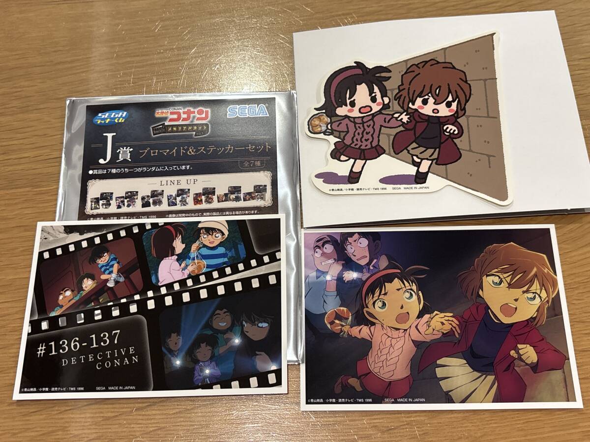 追加おまけ付き 名探偵コナン 怪盗キッド 華麗なる複製原画 週刊 追加おまけ付き 名探偵コナン 怪盗キッド 華麗なる複製原画 週刊