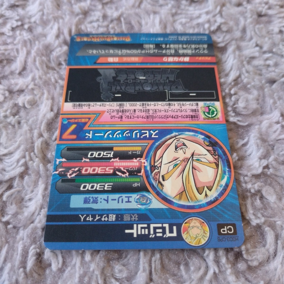 ドラゴンボール ヒーローズ ☆ CP ベジット ☆ キャンペーン ドラゴンボール ヒーローズ ☆ CP ベジット ☆ キャンペーン