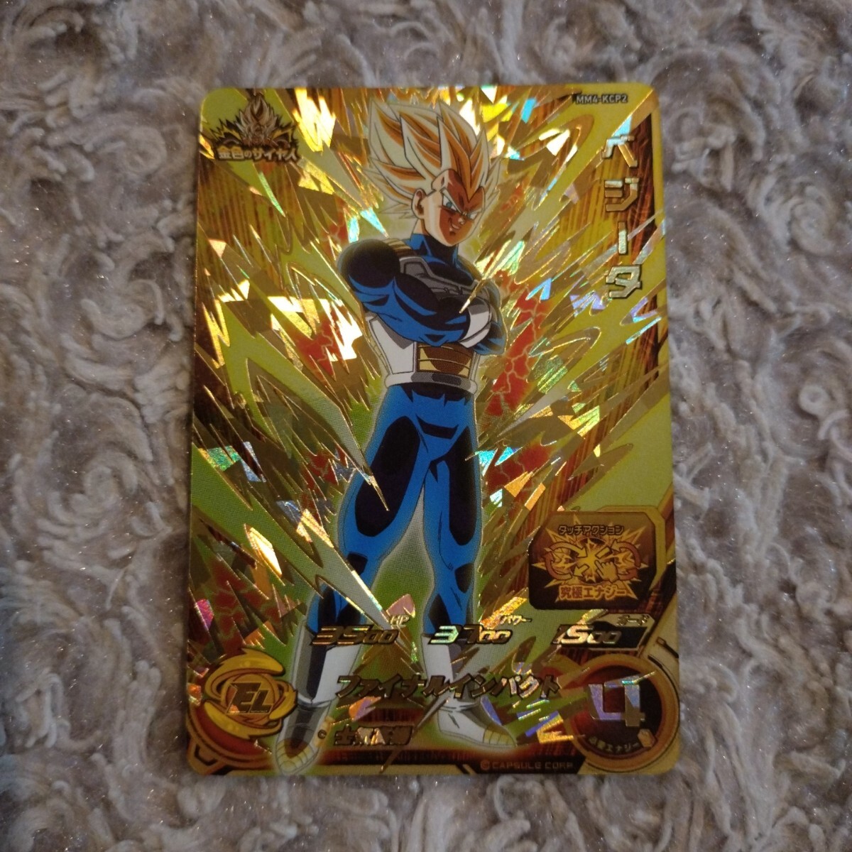 スーパードラゴンボールヒーローズ ☆ CP ベジータ スーパードラゴンボールヒーローズ ☆ CP ベジータ