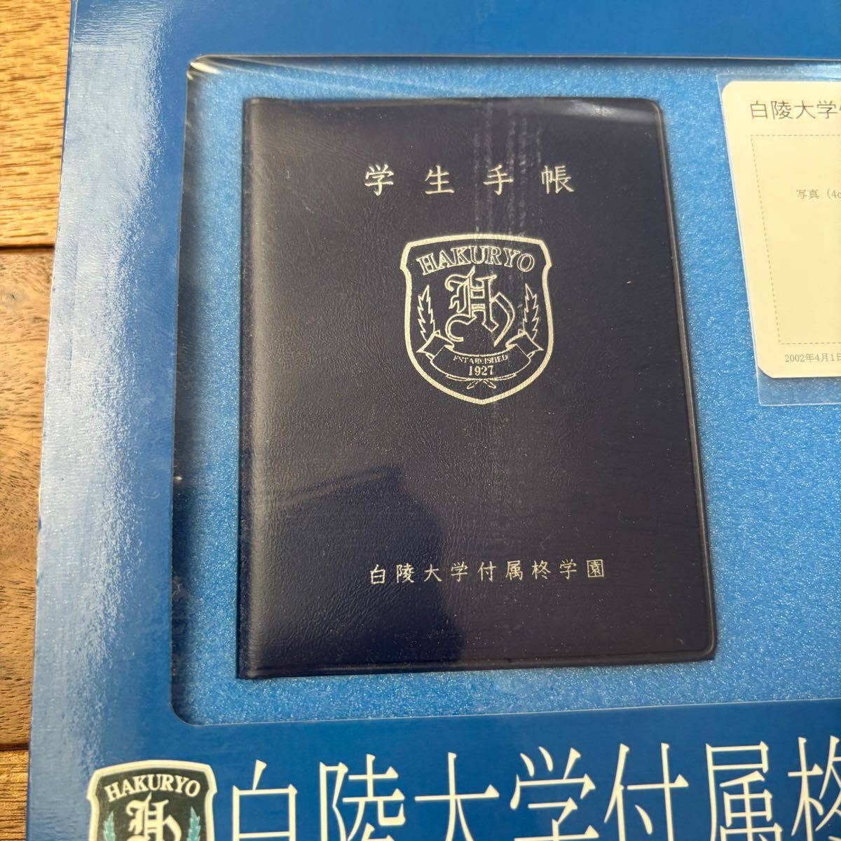 Yahoo!オークション - 新品未使用 君が望む永遠 白陵大学付属柊 Yahoo!オークション - 新品未使用 君が望む永遠 白陵大学付属柊