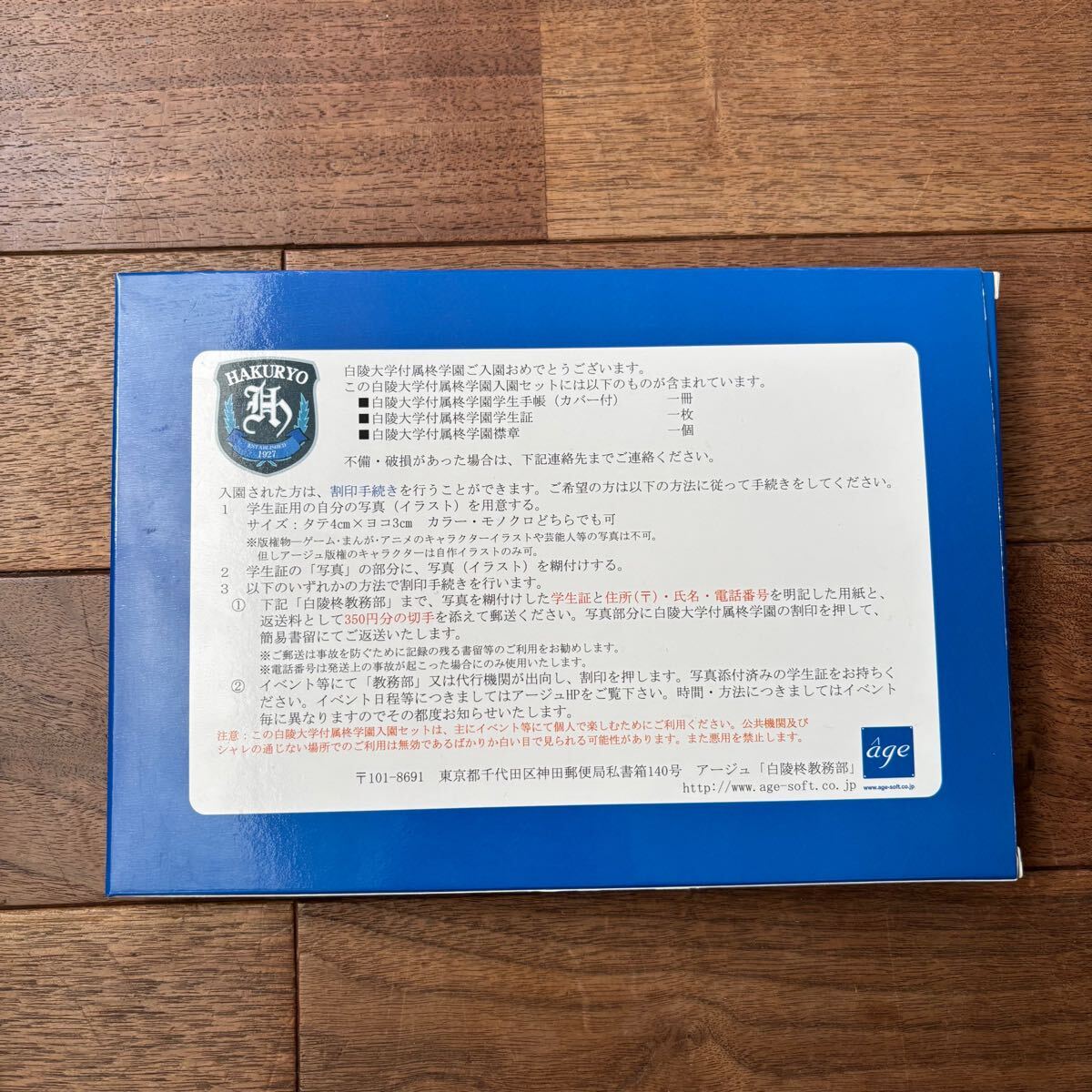 Yahoo!オークション - 新品未使用 君が望む永遠 白陵大学付属柊 Yahoo!オークション - 新品未使用 君が望む永遠 白陵大学付属柊
