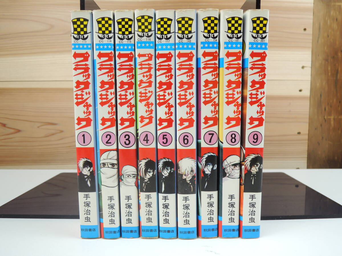 ブラックジャック 手塚治虫 1〜9巻(7.8.9初版) 古本 秋田書店 チャンピオンコミックス 植物人間(少年)|売買されたオークション情報、Yahoo!オークション(旧ヤフオク!) の商品情報をアーカイブ公開 - オークファン(aucfan.com) ブラックジャック 手塚治虫 1〜9巻(7.8.9初版) 古本 秋田書店 チャンピオンコミックス 植物人間(少年)|売買されたオークション情報、Yahoo!オークション(旧ヤフオク!) の商品情報をアーカイブ公開 - オークファン(aucfan.com)