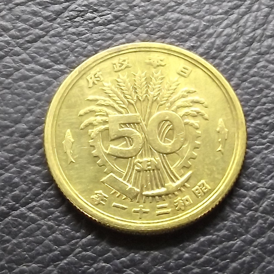 ヘゲ? エラーコイン 大型50銭黄銅貨 昭和21年 送料無料 （19644）硬貨 