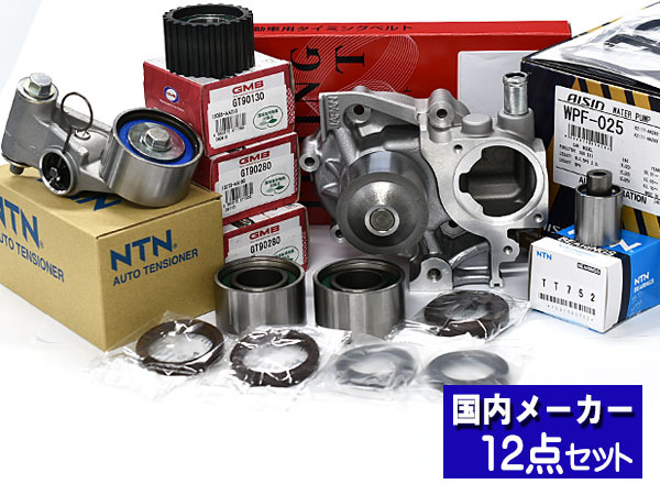 インプレッサ アネシス GE2 GE3 タイミングベルト 12点セット H20.07～H23.11 ウォーターポンプ アイシン 国内メーカー製 三ツ星