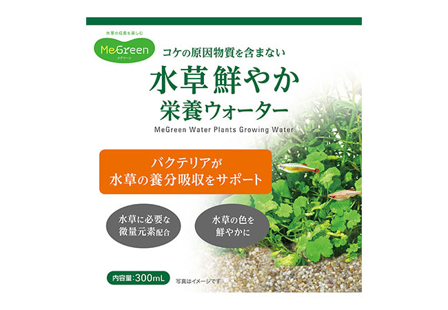 GEX Megreen 水草鮮やか栄養(yǎng)ウォーター 300ml 観賞魚用品 水槽用品 水草用品水草の成長を楽しむ