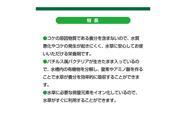 GEX Megreen 水草鮮やか栄養(yǎng)ウォーター 300ml 観賞魚用品 水槽用品 水草用品水草の成長を楽しむ