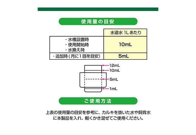 GEX Megreen 水草鮮やか栄養(yǎng)ウォーター 300ml 観賞魚用品 水槽用品 水草用品水草の成長を楽しむ