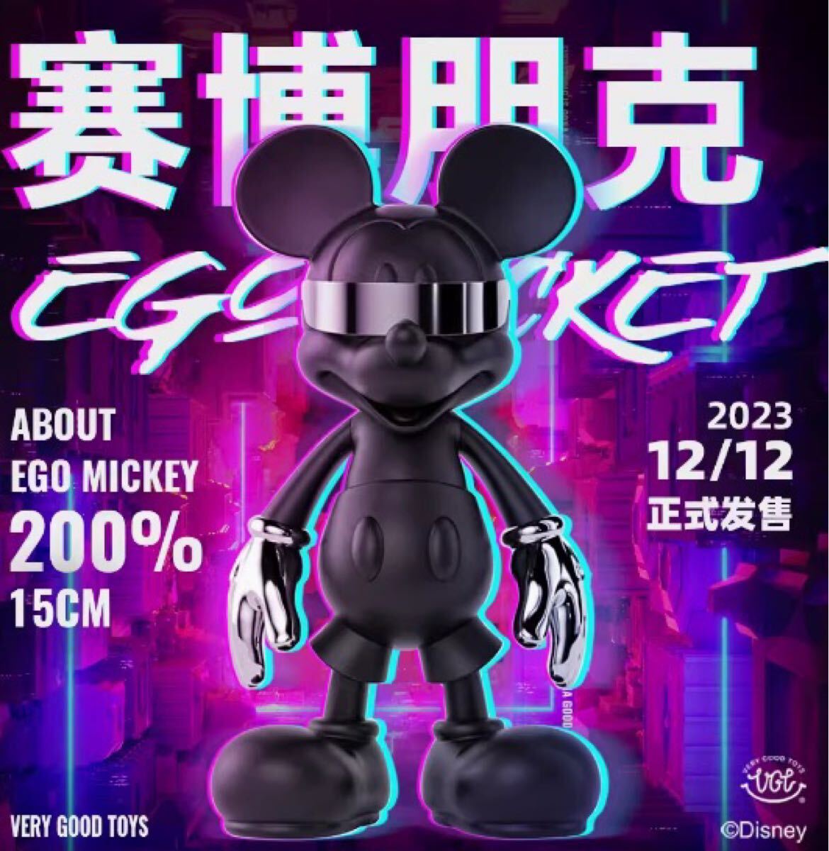 エゴ・ミッキーマウス　サイバーパンク　ディズニー　フィギュア　プレゼント　海外限定　おもちゃ　人形　可動　正規品　送料込み