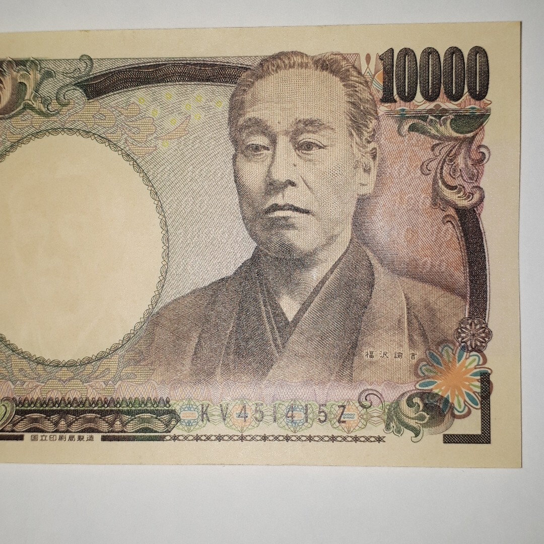 Yahoo!オークション - ピン札10000円札 一万円札 1万円札 末尾