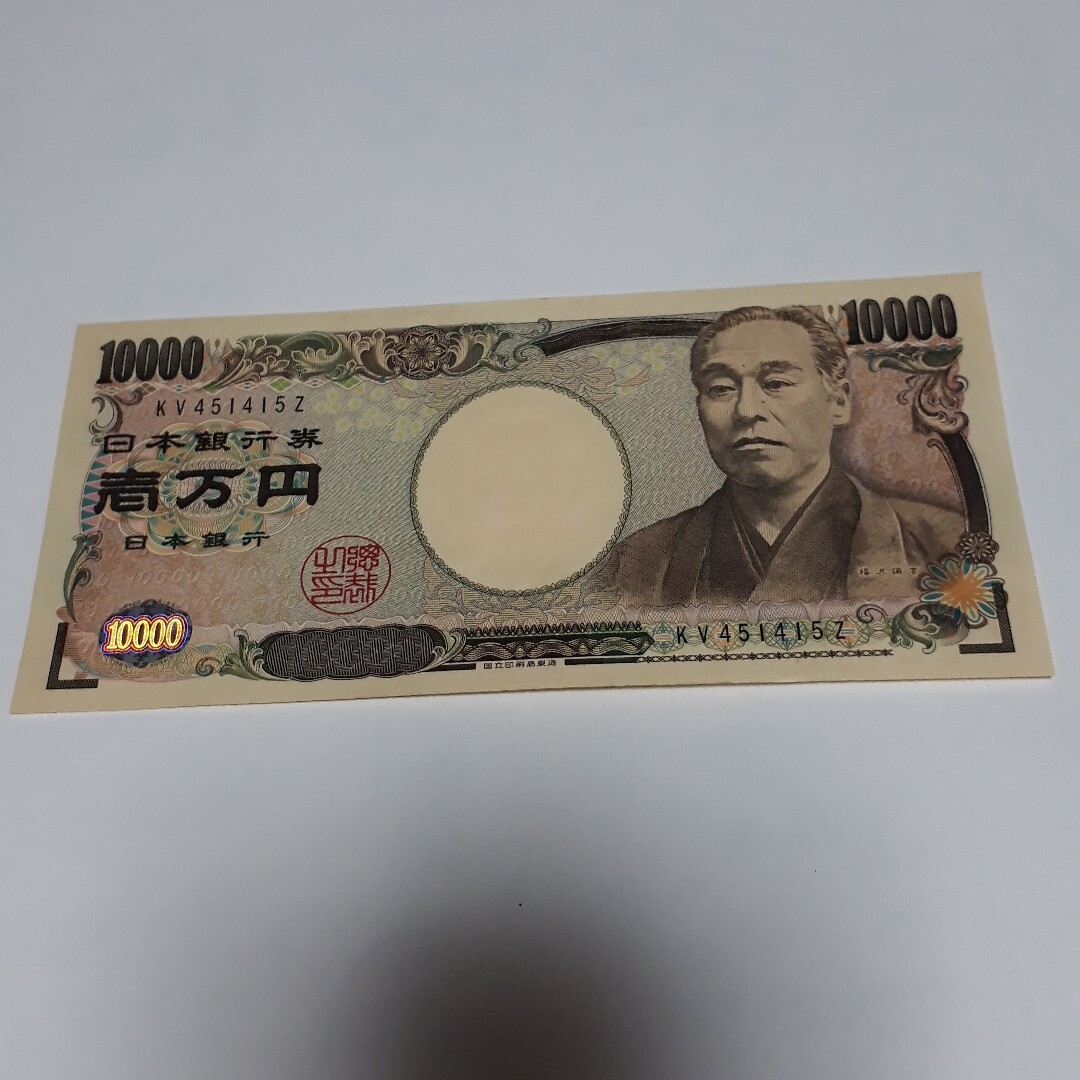 Yahoo!オークション - ピン札10000円札 一万円札 1万円札 末尾