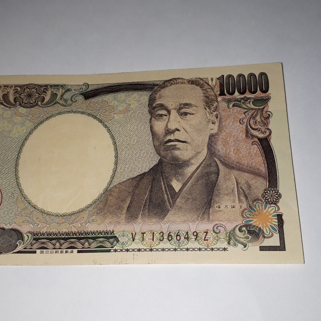 末尾9Z 9Z 一万円札 1万円札 壱万円札 金