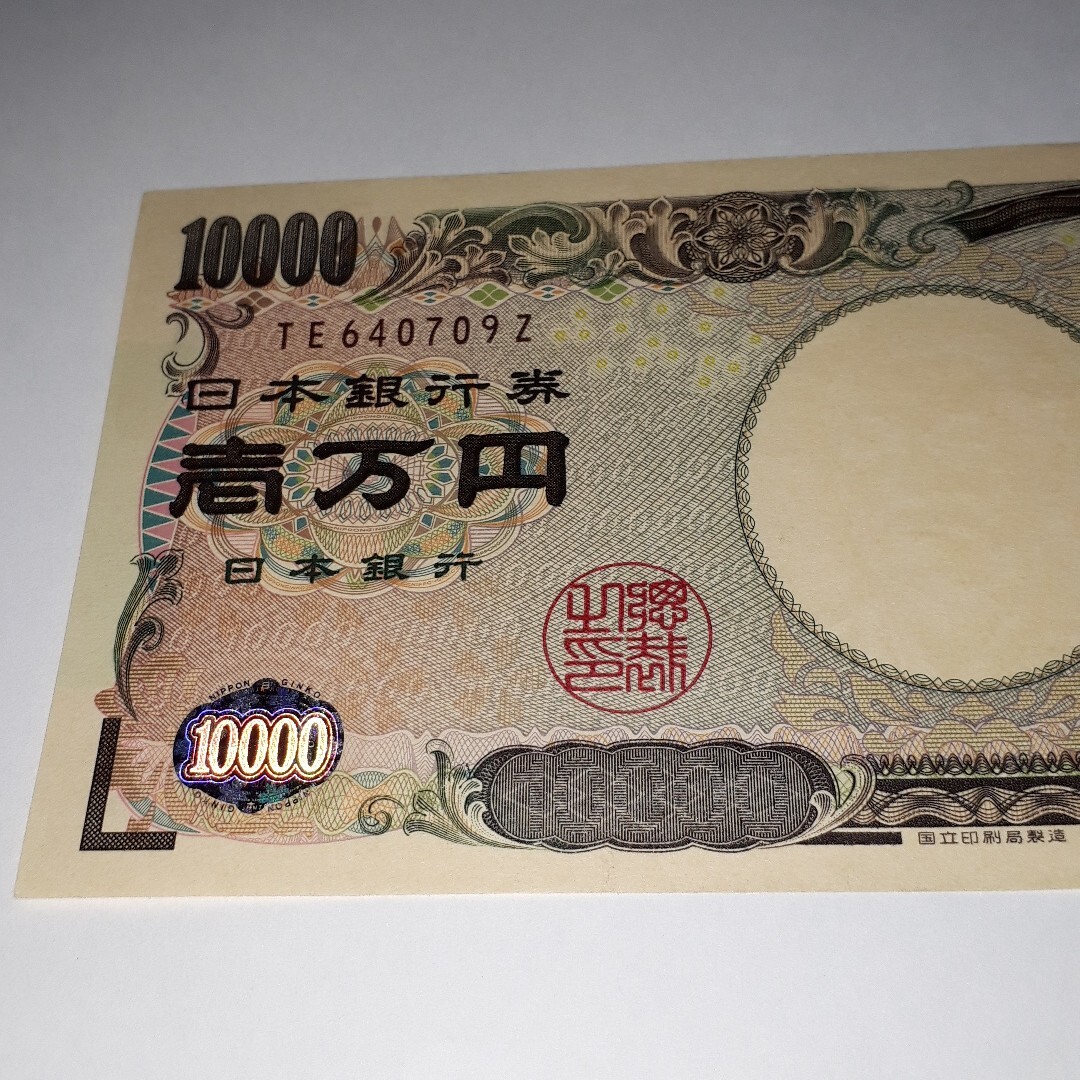 9Z 1万円 末尾9Z 一万円札 1万円札 壱万