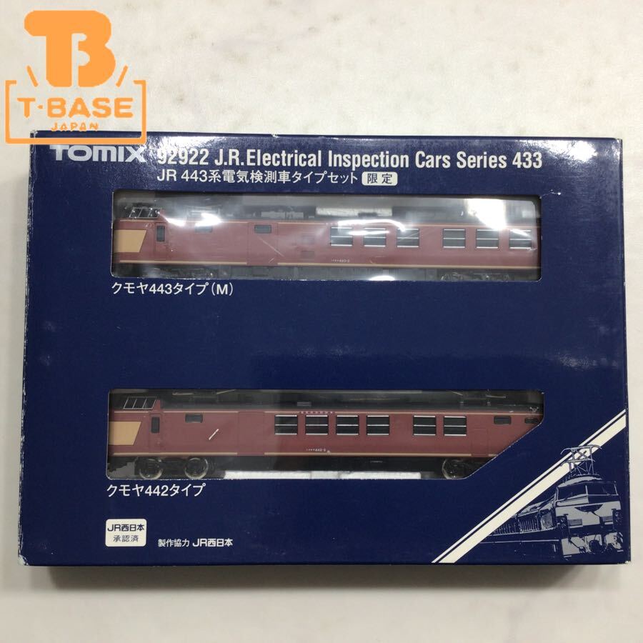 TOMIX 92922 JR443系電気検測車タイプセット 鉄道模型 TOMIX 92922 JR443系電気検測車タイプセット 鉄道模型