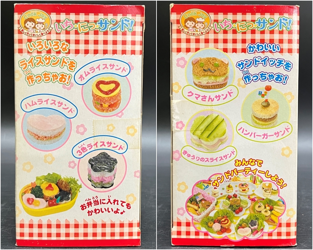 【60368S】未使用 いちにっサンド！ サンドイッチメーカー BANDAI バンダイ おもちゃ クッキングトイ 現(xiàn)狀品