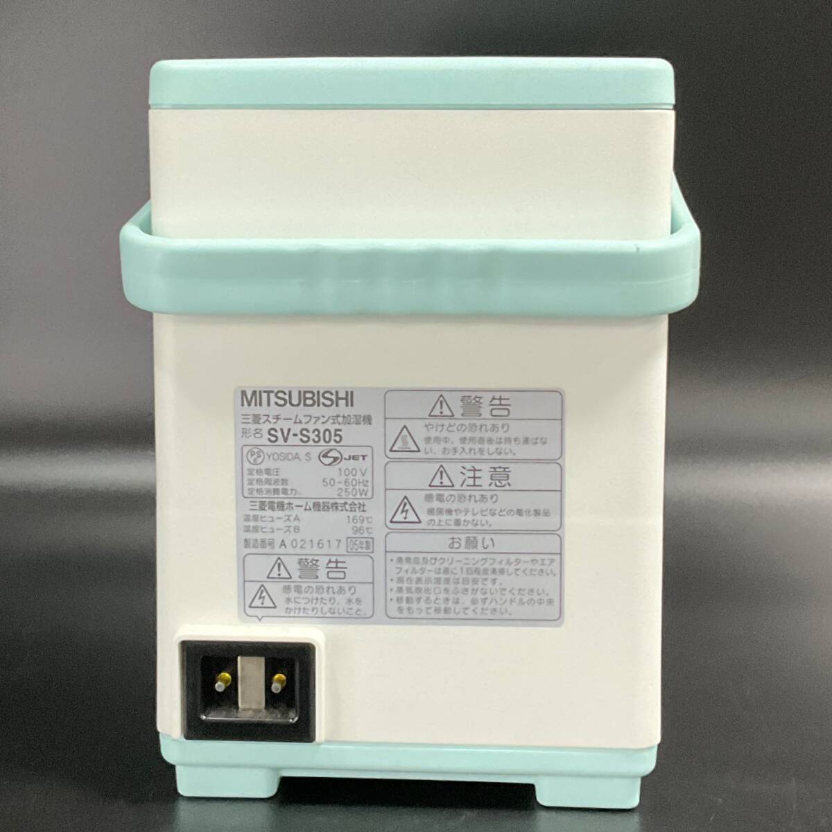 【60803T】三菱加濕機(jī)　SV-S305-G　中古　のどガード　はだガード　アロマスチーム　水アカクリーン加工　現(xiàn)狀品