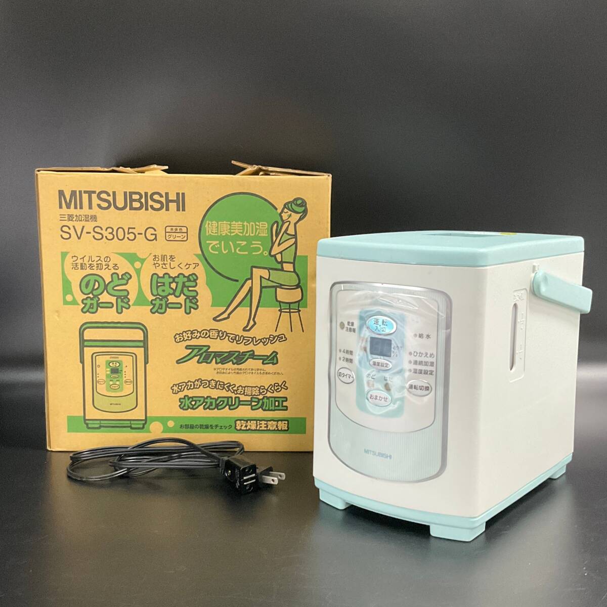 【60803T】三菱加濕機(jī)　SV-S305-G　中古　のどガード　はだガード　アロマスチーム　水アカクリーン加工　現(xiàn)狀品