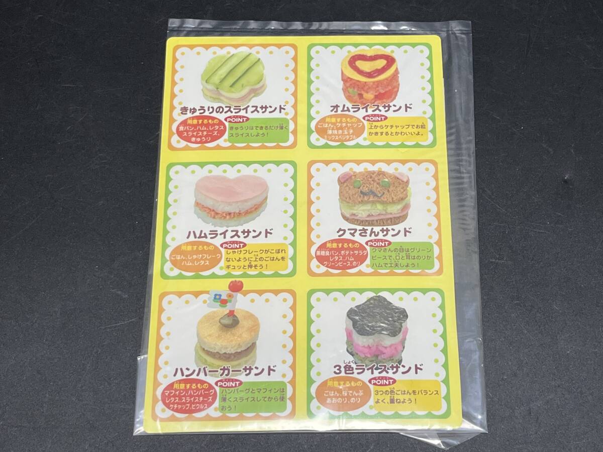 【60368S】未使用 いちにっサンド！ サンドイッチメーカー BANDAI バンダイ おもちゃ クッキングトイ 現(xiàn)狀品