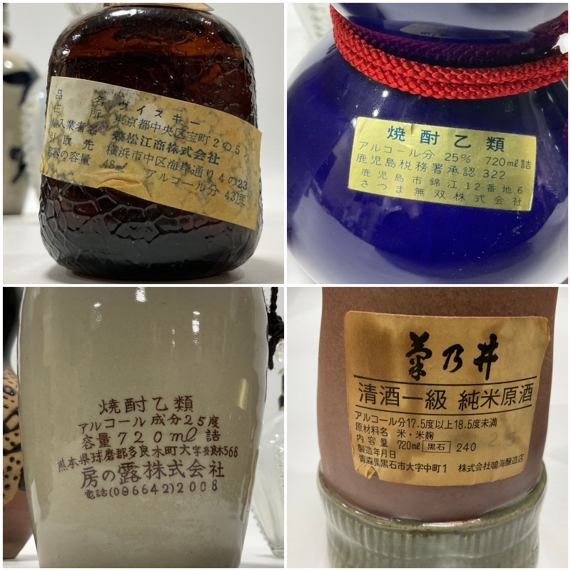 【60543T】酒瓶 空きボトル6點(diǎn) 豬口1點(diǎn) ミニボトルウイスキー 未開栓古酒 Old Parr まとめて8點(diǎn) 経年保管品 現(xiàn)狀品
