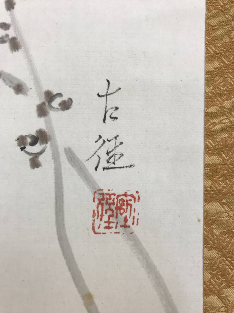 小林古径木版画 鶴 小林古径画