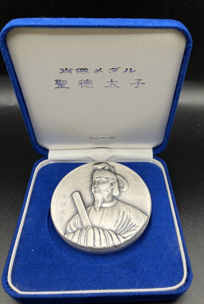 聖徳太子 メダル 純銀製 聖徳太子 メダル 純銀製