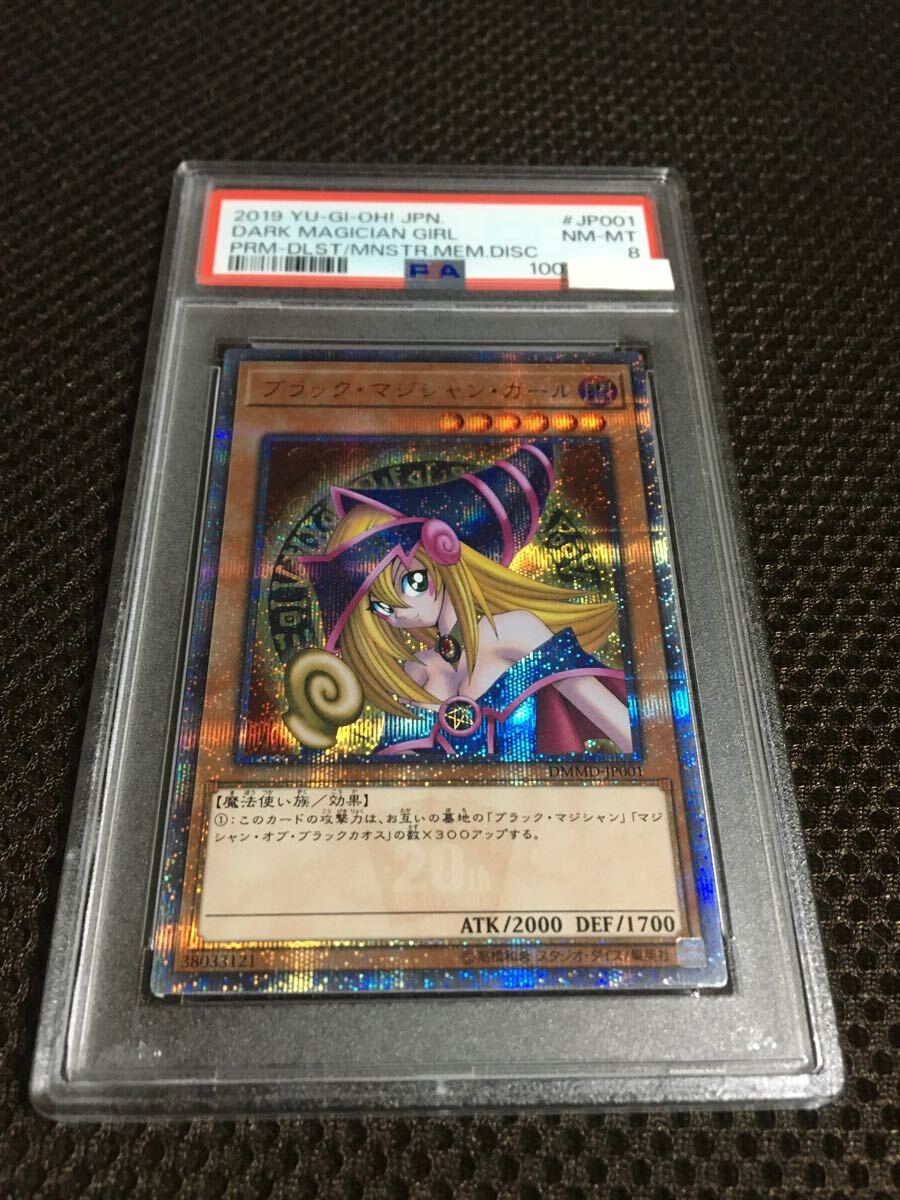 遊戯王 PSA8 現存193枚 ブラック・マジシャン・ガール 20th 遊戯王 PSA8 現存193枚 ブラック・マジシャン・ガール 20th