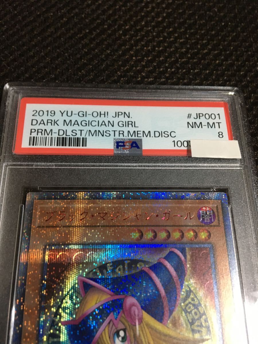 遊戯王 PSA8 現存193枚 ブラック・マジシャン・ガール 20th 遊戯王 PSA8 現存193枚 ブラック・マジシャン・ガール 20th