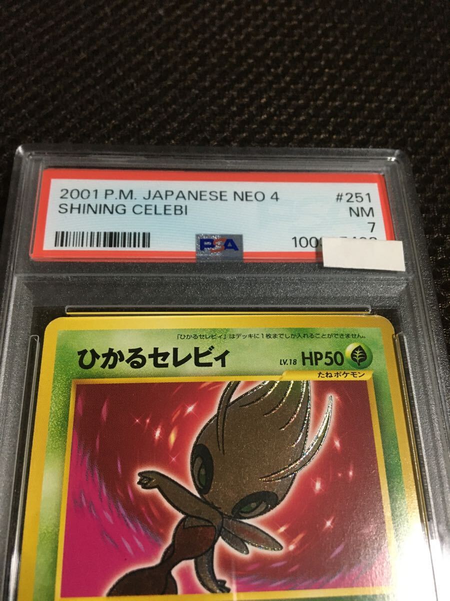ポケモンカード PSA7 現存59枚 ひかるセレビィ LV18 旧裏 ポケモンカード PSA7 現存59枚 ひかるセレビィ LV18 旧裏