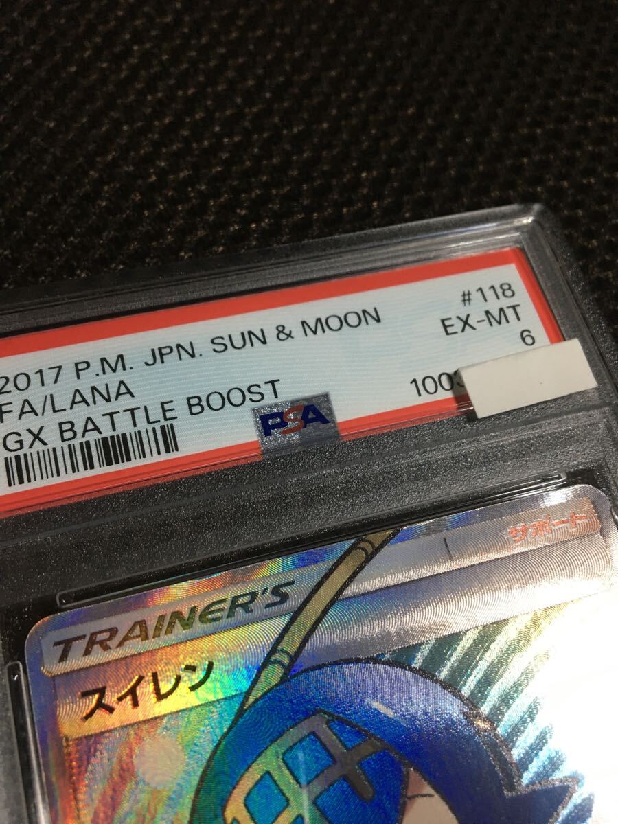 ポケモンカード PSA6 現存17枚 スイレン SM4+ SR スーパーレア D ポケモンカード PSA6 現存17枚 スイレン SM4+ SR スーパーレア D