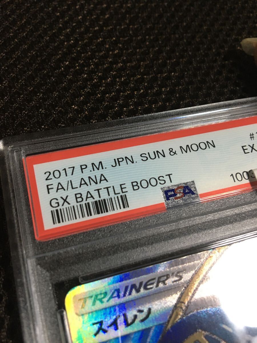ポケモンカード PSA6 現存17枚 スイレン SM4+ SR スーパーレア D ポケモンカード PSA6 現存17枚 スイレン SM4+ SR スーパーレア D