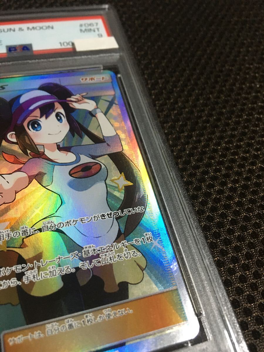 Bibian 比比昂- ポケモンカードPSA9 現存2517枚メイSM11b SR Bibian 比比昂- ポケモンカードPSA9 現存2517枚メイSM11b SR