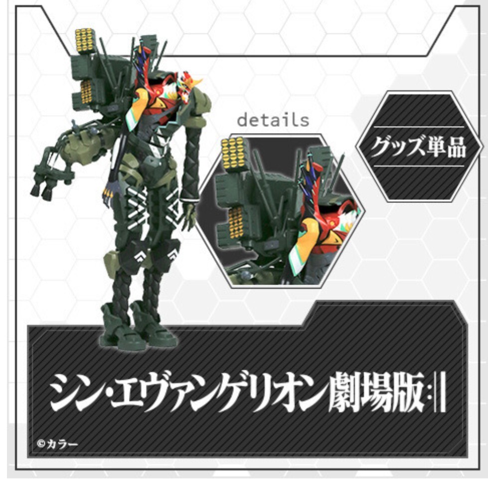 『シン・エヴァンゲリオン劇場版』海洋堂 特報版 新2号機フィギュア　新品、未開封