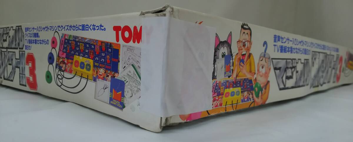 菊水-12378】□TOMY□マジカル頭脳パワー!!3□ボードゲーム 菊水-12378】□TOMY□マジカル頭脳パワー!!3□ボードゲーム