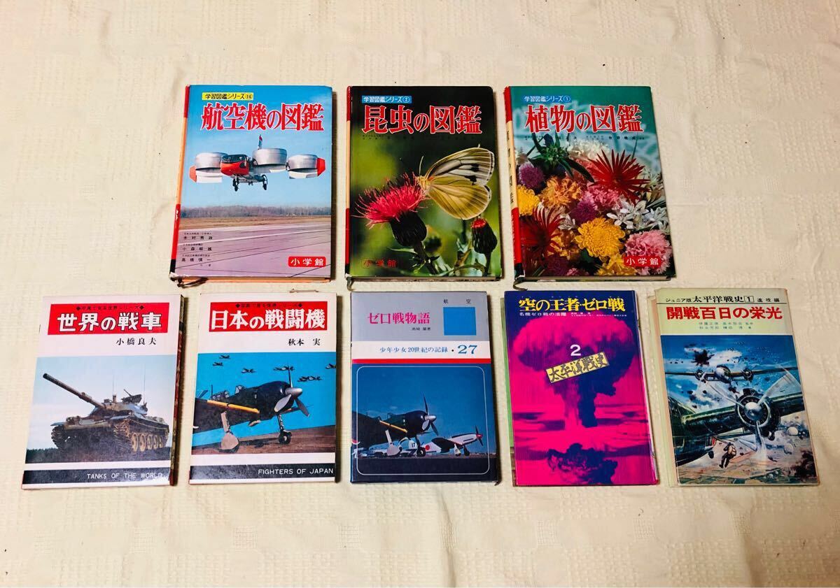 零戦 戦闘機 戦車 本 まとめ売り