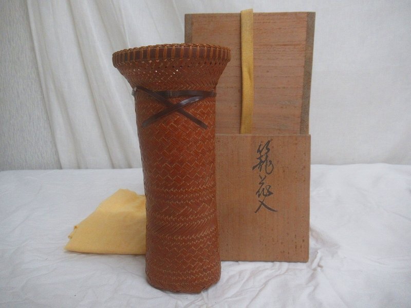 M3913 竹工芸師 柳下昌? 竹編 掛花入 花瓶 花器 共箱