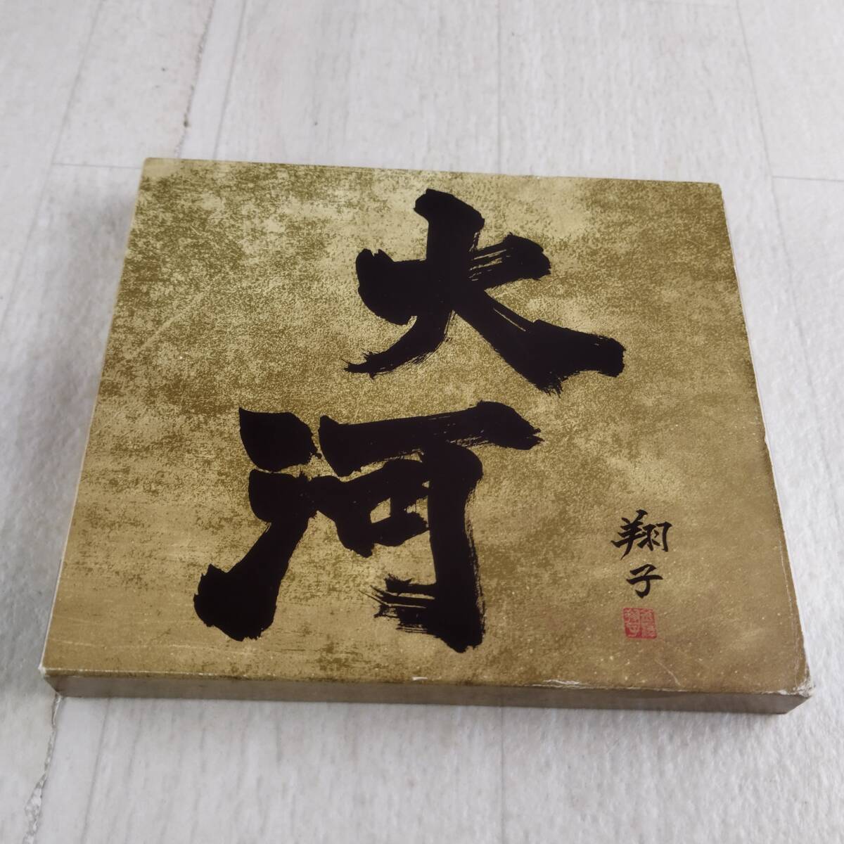 1JC10 CD 令和最新版 大河ドラマ 全曲集 1963 - 2022(Blu-spec CD2)