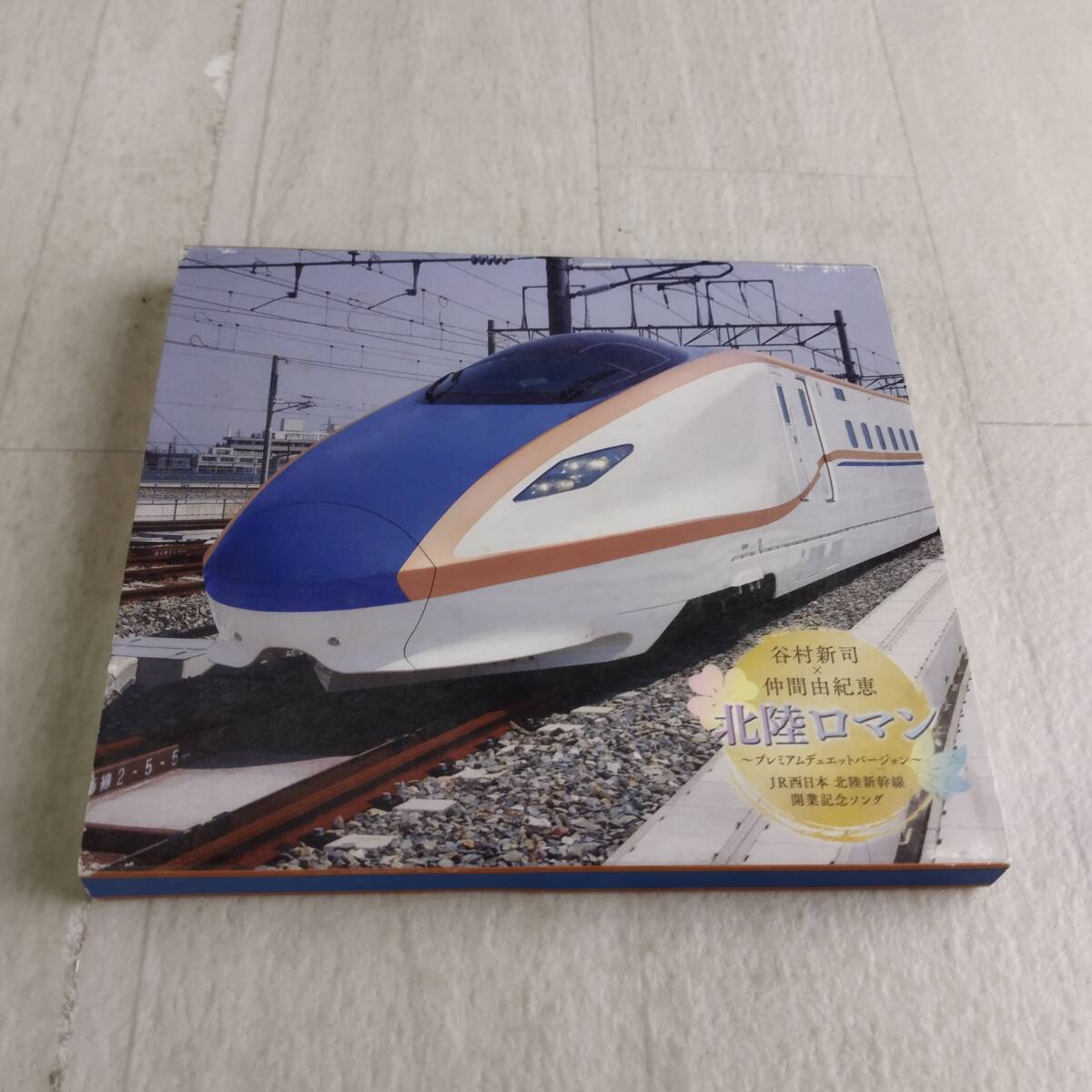 1JC10 CD 谷村新司 仲間由紀恵 北陸ロマン プレミアムデュエットバージョン 初回限定盤 スリーブ付き ステッカー付き