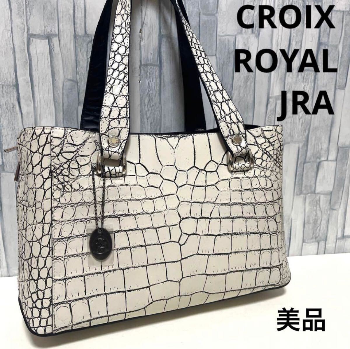 CROIX ROYAL クロワロワイヤル JRA クロコダイル ハンドバッグ CROIX ROYAL クロワロワイヤル JRA クロコダイル ハンドバッグ