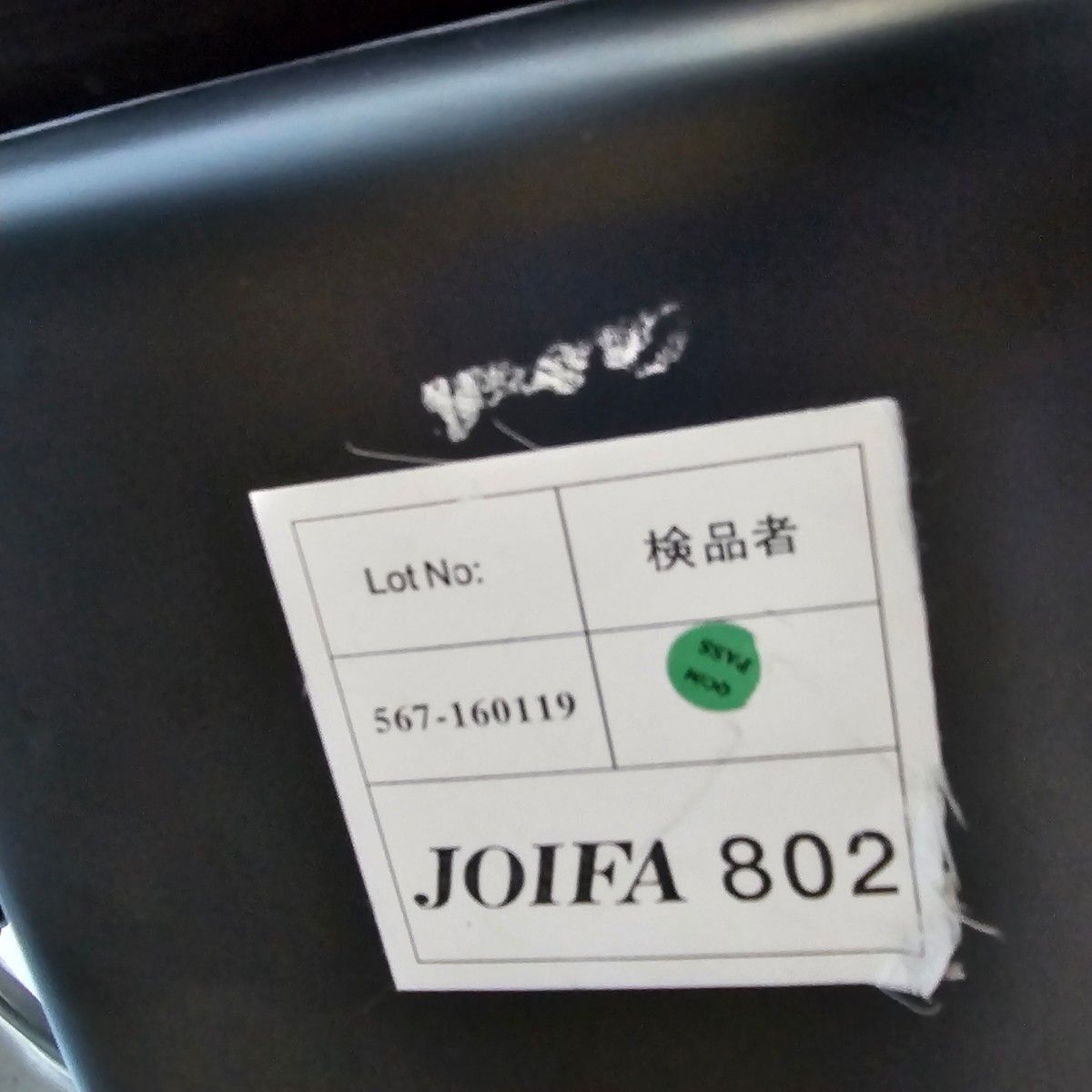エルゴヒューマン　ベーシック JOIFA 802 オフィスチェア KM-10