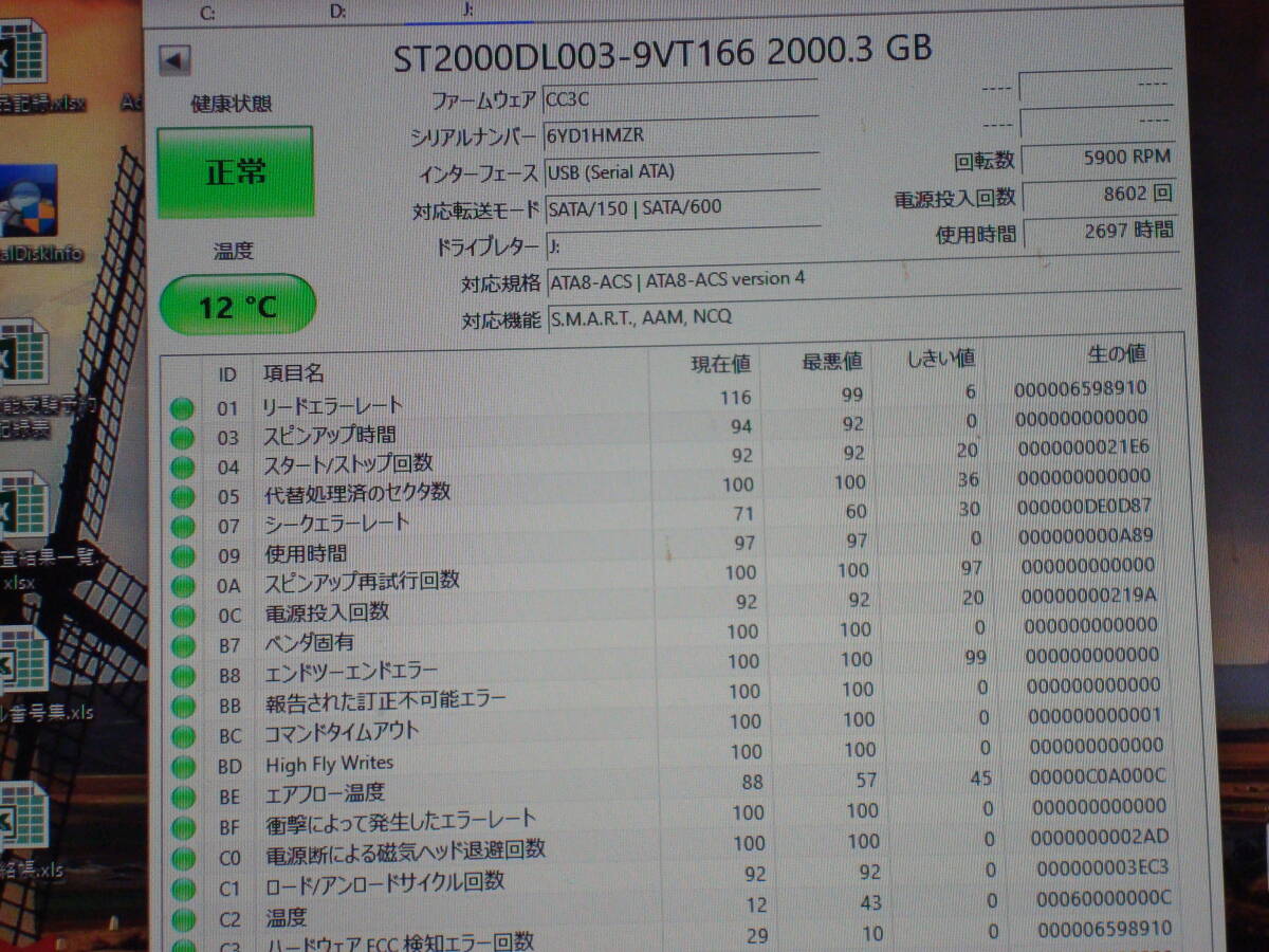 I/O DATA ビクター 三洋 ソニー PS3 MAC等対応するUSB2.0接続 2TB HDD ドライブHDE-U2.0J 美品_画像4
