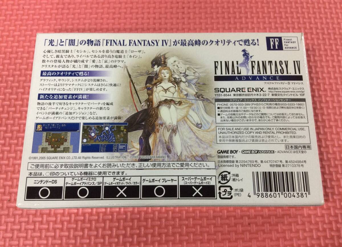 ゲームボーイアドバンス - ファイナルファンタジー GBA セット ゲームボーイアドバンス 12456 FF GBAファイナルファンタジー12456箱説のみ