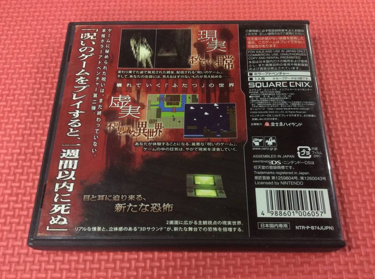 GM6090/60/0】DSソフト☆ナナシノゲエム 目☆ホラーゲーム GM6090/60/0】DSソフト☆ナナシノゲエム 目☆ホラーゲーム