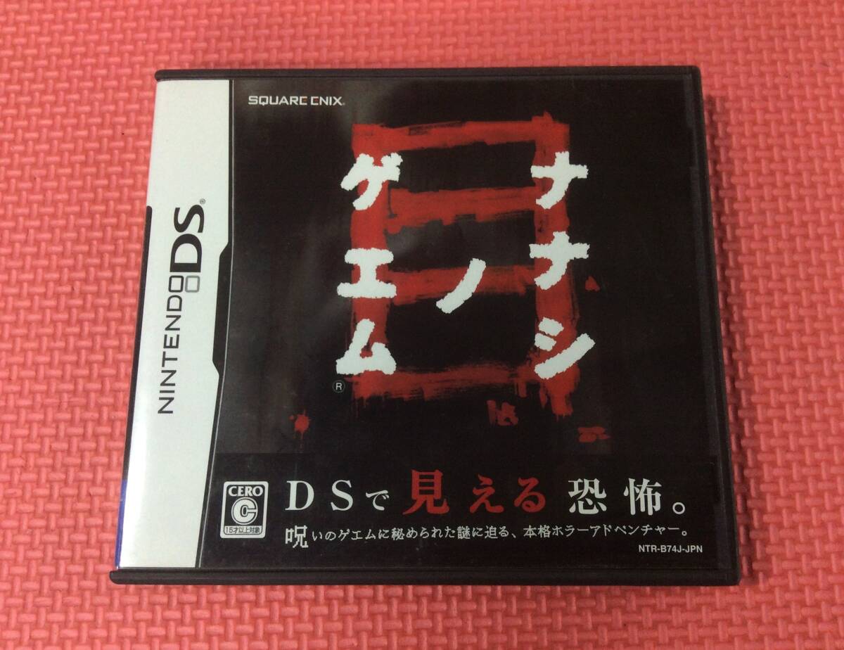 GM6090/60/0】DSソフト☆ナナシノゲエム 目☆ホラーゲーム GM6090/60/0】DSソフト☆ナナシノゲエム 目☆ホラーゲーム