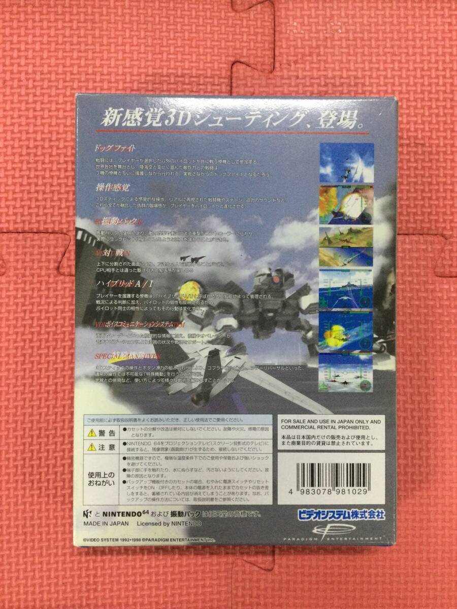 ソニックウイングスアサルト』1998年／ニンテンドウ64 - レトロ