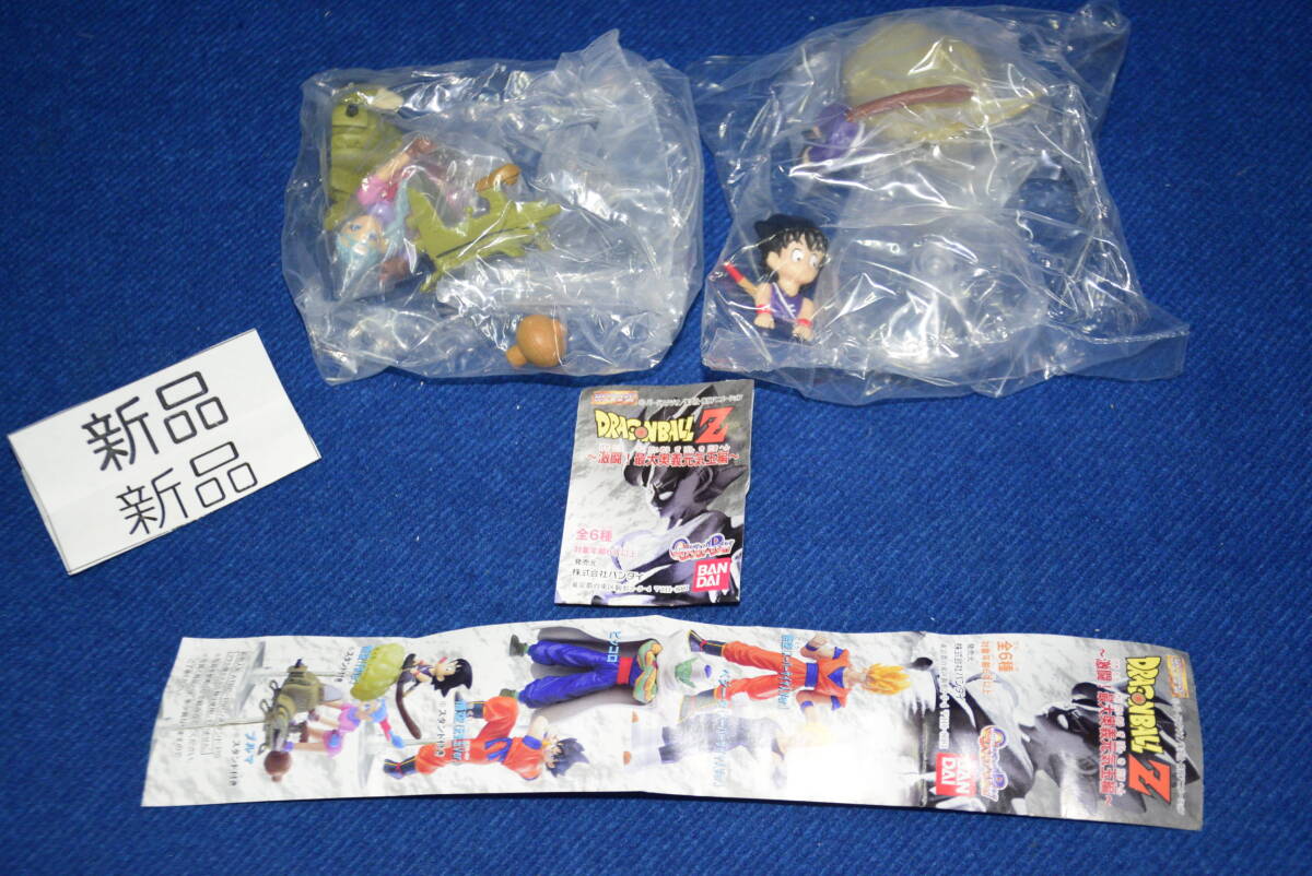 120515/当時物/新品未使用/2個セット/初版/ＨＧシリーズ/ドラゴンボールZ激闘! 最大奥義元気玉編/ブルマ/孫悟空/フィギュア