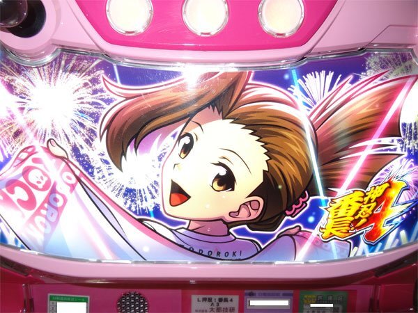 □宅配ok□ スマスロ 押忍!番長4 操パネル / カウンター対応 □宅配ok□ スマスロ 押忍!番長4 操パネル / カウンター対応