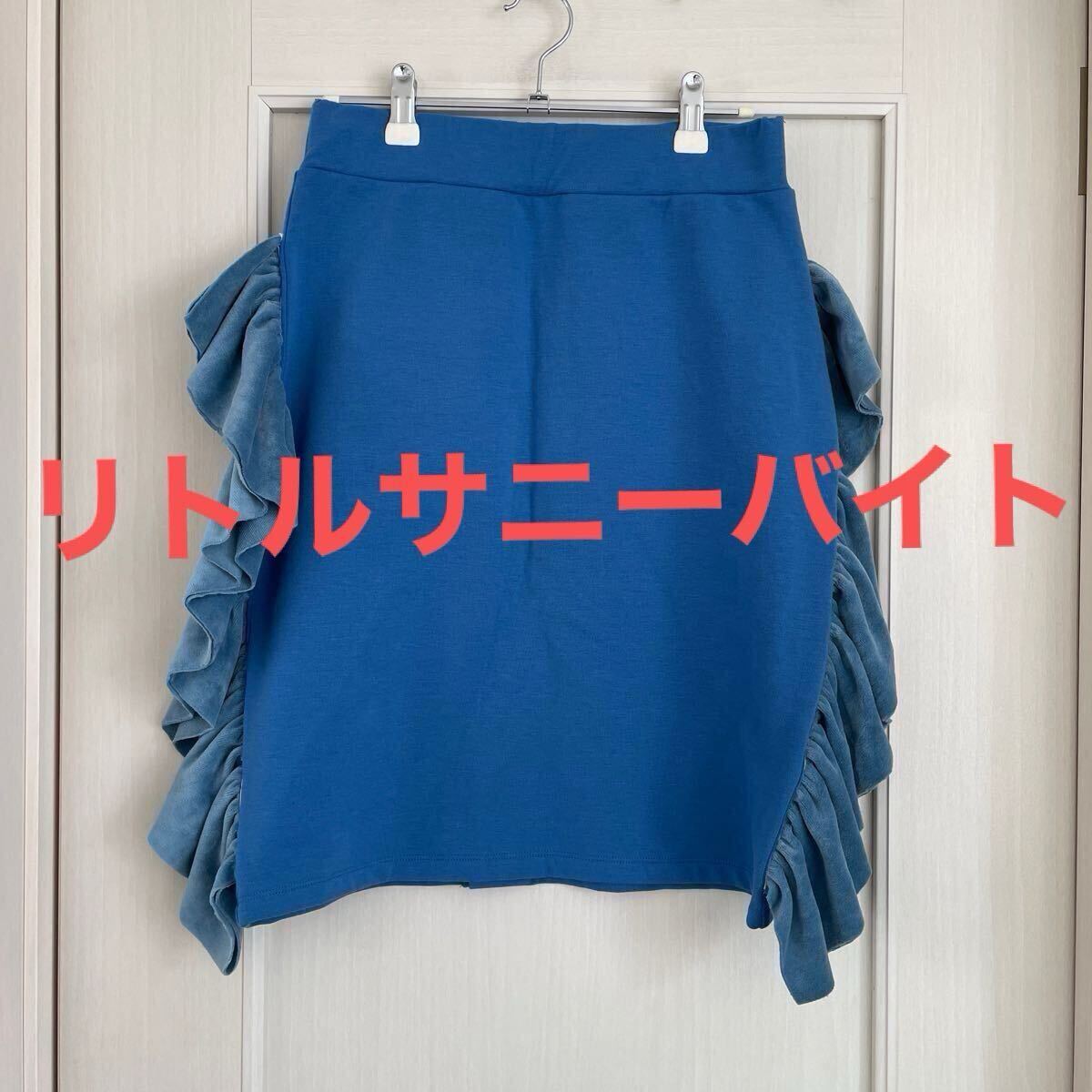 little sunny bite リトルサニーバイト スカート　青　フリル_画像1