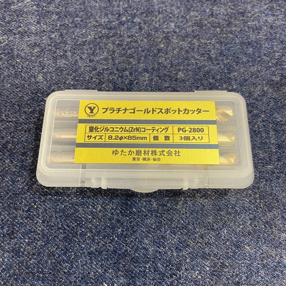 【未使用品】ゆたか磨材 プラチナゴールドスポットカッター PG-2800≪送料無料≫