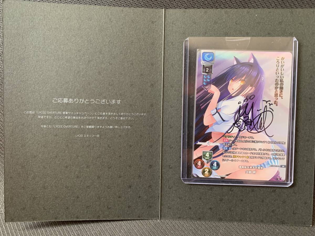 Lycee overture リセ LO-1160-S SP 海賊船を探すお嬢様 久島 鴎 Lycee overture リセ LO-1160-S SP 海賊船を探すお嬢様 久島 鴎